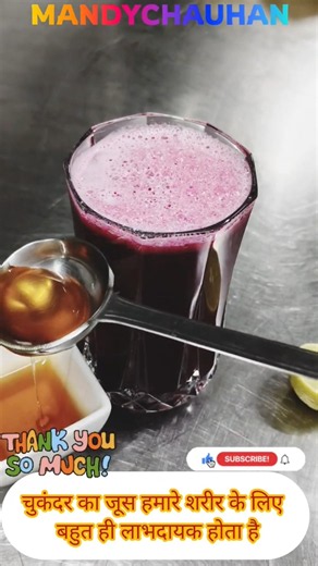 Beetroot juice Benefits 🫜❣️#beetroot #ayurved #healthytips #shorts #viral #health#facts