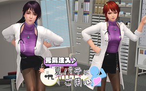 【后续】【中字】注入元气♪ 小心夏日倦怠❤【DOAX VV】活动剧情