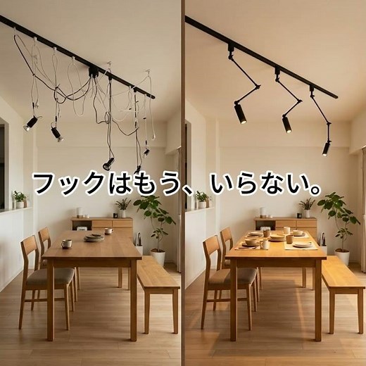 【照明の悩み解決】家具を動かしても大丈夫！アーム可動式スポットライトで理想のレイアウト💡賃貸OK・フック不要