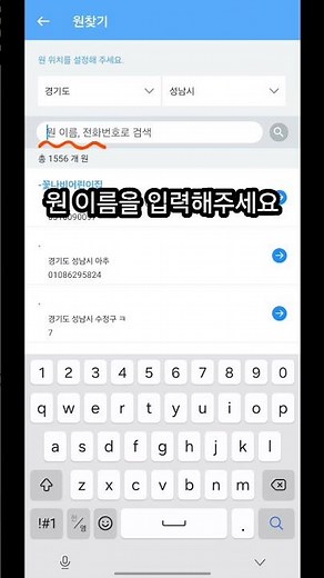 [키즈노트]학부모님_자녀추가하기