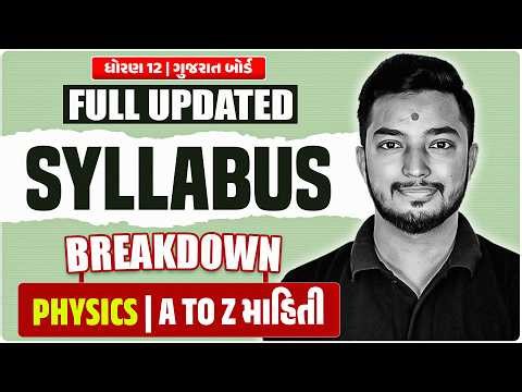 🔴How To Start Class 12 Physics Prep? 📚 Syllabus Breakdown + Complete Game Plan! #GujaratBoard #IMP