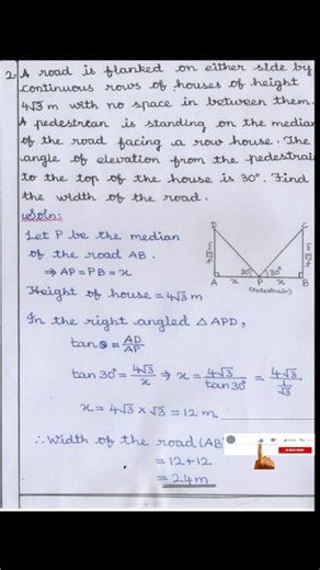 TN 10th maths ex 6.2 sum 2|shorts‪@tnmaths6to10‬