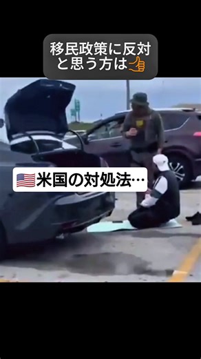 🇺🇸アメリカで見かけた光景。#shorts #記録映像 #海外の光景 ＃アメリカ #公共マナー