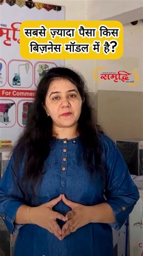Best Business Models for Beginners – Samruddhi’s Expert Guide
