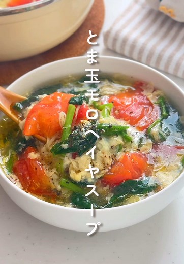 簡単モロヘイヤスープのレシピ