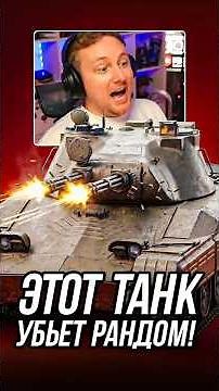 Britva - This Tank Will Crush Tier 8 Random Battles #worldoftanks #wot