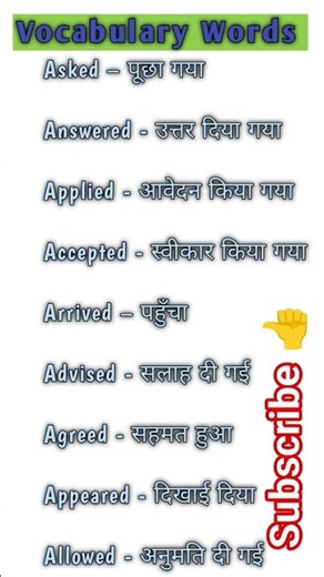 English Vocabulary Words ||