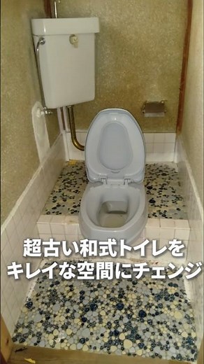 [Handyman] Turn a historic Japanese-style toilet into an easy-to-use Western-style toilet [Help C...