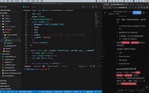 第三课： 初探Reconciler