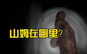 男人疯狂打电话问我山姆在哪里？《is simon there？》