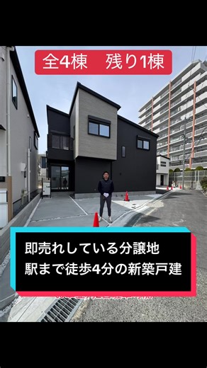 神戸市で新築戸建を探すなら3880万円の魅力