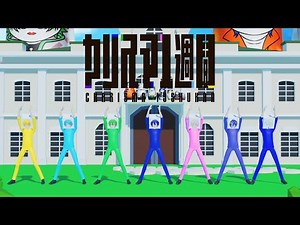 カリスマ1週間 / covered by あたたかくなる