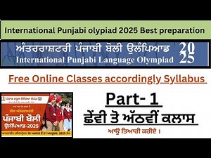 International punjabi olypiad 2025 6th to 8th exam preparation syllabus | Punjabi Olympiad 2025 P...