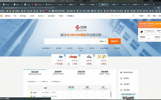 用阿里云解析本地ipv6公网地址。开机自启脚本，实现远程连接。