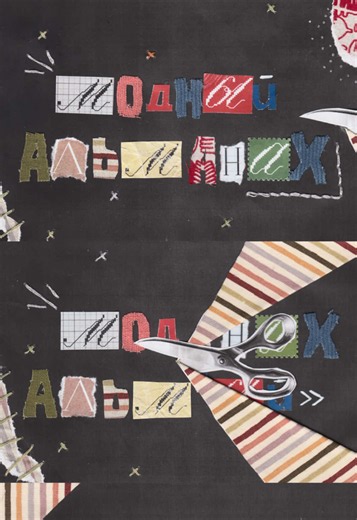 Mixed media анимация: мой первый раз в титрах