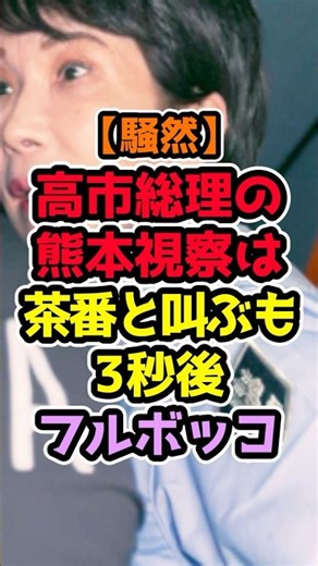 🎉700,000 views!! ️[Kumamoto Earthquake] What were the true feelings of the victims who were waiti...