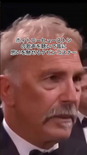 彌生「ホイットニーヒューストンの歌声を聴いて(ボディーガード)に思いを馳せるケビンコスナー」#ホイットニーヒューストン#ケビンコスナー#ボディーガード