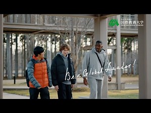 【国際教養大学】多文化共生のキャンパスライフ