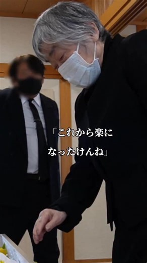 【公式】高須賀想苑の心に残るお葬式 on Instagram: "ご家族のみの温かいお別れでした。愛犬のお散歩で毎日歩いていたお父さん。歩くことが叶わなくなっても支え合って生きてきた奥様の愛と感謝の気持ちです。 最後まで読んで頂きありがとうございます。 他の投稿はこちら👉🏻@takasuka.jp 内容とお写真はご家族様のご了承を得て掲載させて頂いています。 あなたの想いに沿ったお式をお手伝いします。 髙須賀想苑 #高須賀想苑 #家族葬 #お葬式 #家族葬ホールkanon #高須賀葬祭"