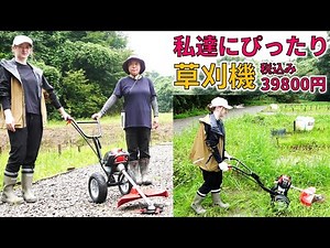 初めての草刈りは コメリ速刈り君Jr