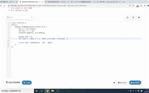 【算法实况】回归平静不发礼物的双周赛，想它 - 力扣双周赛 - LeetCode Biweekly 37