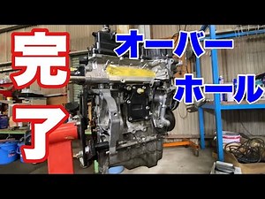 [Overhaul complete] The KF engine is finally assembled