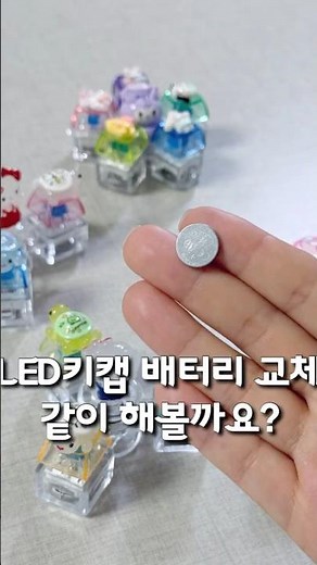 How to replace your LED keycap battery🔥#Clicker #Keycap