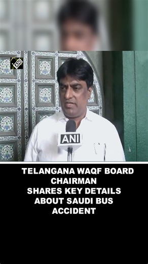 45 Telangana pilgrims died in Saudi bus crash; officials coordinating”: says Azmatullah Husseni #TelanganaPilgrims #SaudiBusAccident #Umrah #Madinah #Makkah #WaqfBoard #RevanthReddy #TragicAccident #SaudiArabia #PilgrimCrash | Asian News International (ANI)