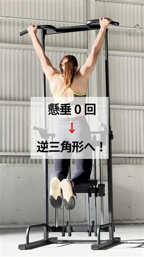 💪大人気商品チンニングスタンドにアシスト付きが新登場！ #LEADINGEDGE #リーディングエッジ #ホームジム #懸垂 #アシストチンニングスタンド