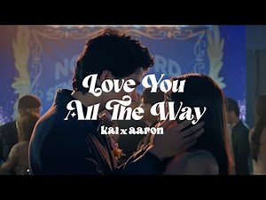 love u all the way (Re-imagined MV)