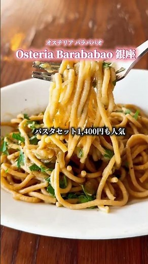 [5 Best Ginza Lunches] Can't Decide Where to Eat? These Hidden Gem Italian Spots Offer Incredible...
