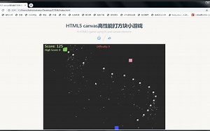 手把手教你用代码写一个打方块小游戏