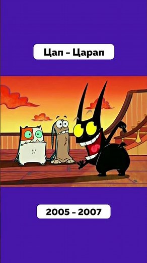 Мультик Nickelodeon, Который Все Забыли 😏 #ЦапЦарап #Catscratch #Nick #Ностальгия #Подпишись #Shorts