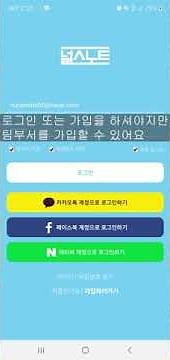 널스노트 사용법 | 멤버초대