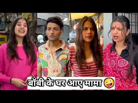 Bobby Ke Ghar Aaye mama 😂|| Simran Soni Ki Comedy Video || Short Film 2026