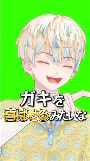 にじ3Dでガキ（リスナー）を喜ばせてくれる緋八マナ#緋八マナ #にじさんじ切り抜き