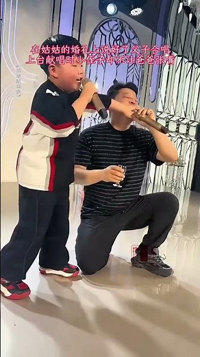 Dad & Son's Unforgettable Wedding Duet
