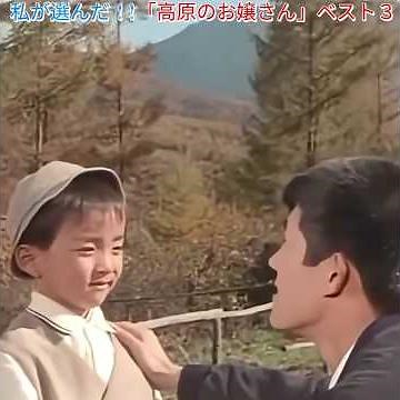 ✴正義が選んだ✴ 「高原のお嬢さん(ベスト３)」#舟木一夫