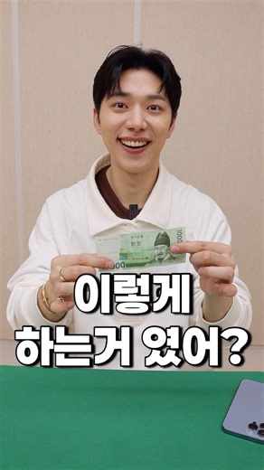 마술사가 돈 만드는 방법