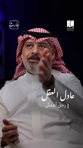 Black February 2006: The Historic Disaster That Devastated Saudi Households | Businessman Adel Al...