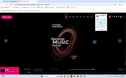 网页设计期末大作业-音乐网站、响应式音乐网站(HTML、CSS、JS)