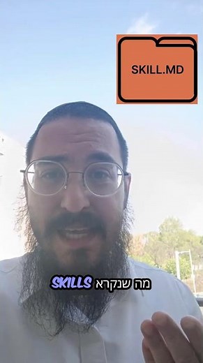 שופיפיי הוציאה Skills ל-Claude ב-GitHub 🤖 (חינם)