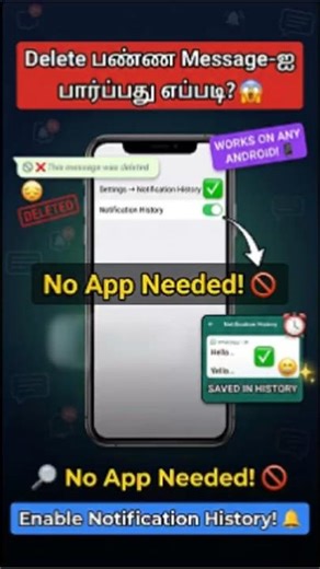 Delete பண்ண Message-ஐ பார்ப்பது எப்படி? 😱 No App Needed! 🚫