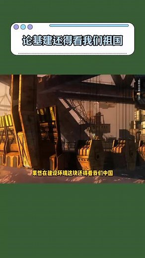 #月球造水不是梦 论基建还是得看咱们祖国#基建狂魔建到月球 #灵笼