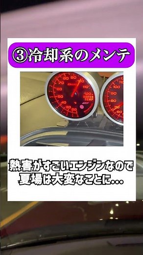 知識ゼロで乗ったら後悔する？ロータリーエンジン車で気をつけるべきこと5選！ #rx7 #rx7 #rx8 #fd3s #fc3s #fc3c