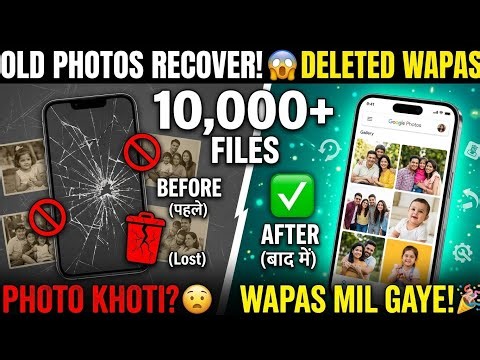 How to Recover Deleted Photos from Android Phone (2026) 😱 Purani Photos Wapas Layen!