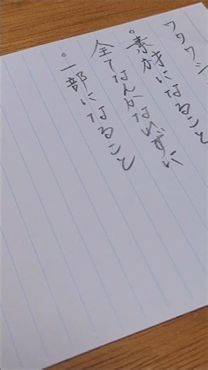 庶幾の唄 歌詞動画 #庶幾の唄 #ミセスグリーンアップル #shorts #歌詞動画 #美文字 #手書き文字