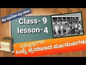 Question Answers of class 9th 2nd Language Kannada lesson 4 Bassu prayaanad sukha dukhagalu