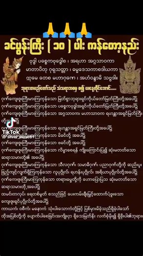 Sanfte Träume - Einschlafmusik für dich ပါဝင်သည့် pyone lay 92 (@pyone.lay.92) ၏ ဗီဒီယိုများ