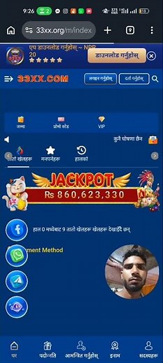 ३३xx.com game Nepal Ma अब तपाईँहरू खेलेर पैसा कमाउने #नेपाल #33xx #game